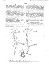 Прерывно-поворотный гидравлический привод (патент 676762)