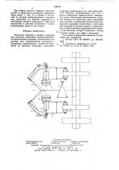 Рычажная передача с ручным приводом для дискового тормоза железнодорожного транспортного средства (патент 638504)
