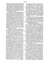 Антиденатурирующий агент для пищевого пастообразного продукта (патент 1829910)