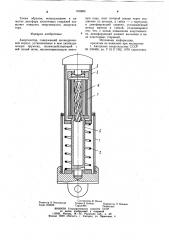Амортизатор (патент 916809)