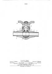 Шаровой кран (патент 493582)