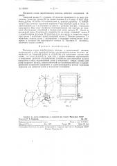 Механизм съема наработанного полотна к трикотажной машине (патент 125859)