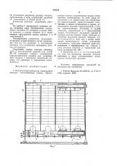 Отопительный конвектор (патент 879188)