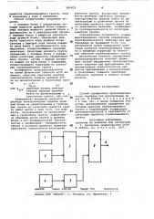 Способ определения производитель-ности черпания при драгировании (патент 806818)