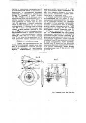 Тормоз для железнодорожных повозок (патент 43918)