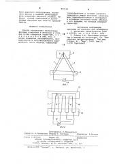 Способ определения необратимых фазовых изменений (патент 894514)