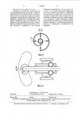 Заборное устройство всасывающей пневмотранспортной установки (патент 1796561)