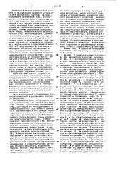Устройство для магнитного каротажа скважин (патент 855587)
