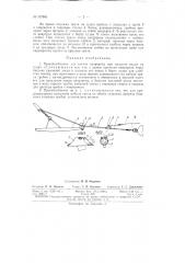 Патент ссср  157865 (патент 157865)
