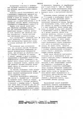 Способ бесцентрового многопроходного шлифования наружной цилиндрической поверхности колец (патент 1097479)