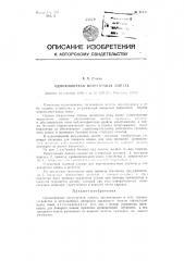 Одноковшевая погрузочная лопата (патент 91539)
