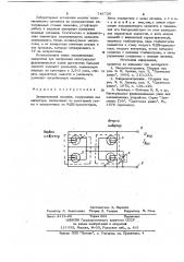 Запоминающий элемент (патент 746726)