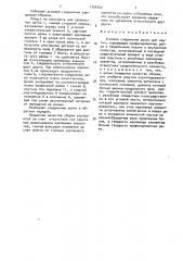 Угловое соединение (патент 1704752)