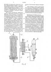 Кристаллизатор (патент 1637823)