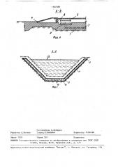 Противофильтрационное устройство для канала, оборудованного эксплуатационной дорогой (патент 1562388)