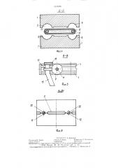 Устройство для экструзионно-раздувного формования изделий из термопластичных материалов (патент 1331656)