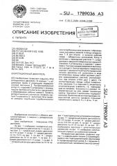 Ротационный двигатель (патент 1789036)