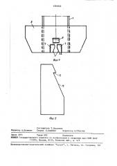 База металлической колонны (патент 1581822)