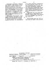 Кобальтицинийсодержащие сополимеры как термостойкие иониты (патент 1145023)