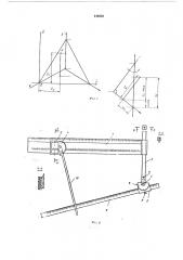 Прибор для построения аксонометрических проекций объекта (патент 449830)