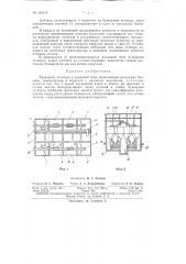 Патент ссср  156173 (патент 156173)