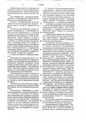 Устройство для облучения светом (патент 1718980)