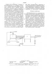 Способ автоматического управления процессом нормализации сливочного масла по влажности (патент 1549507)