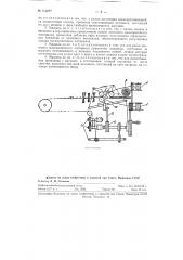 Машина для изготовления маскировочных гирлянд (патент 114277)