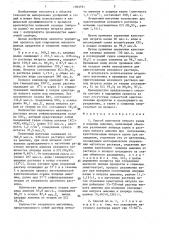 Способ получения нитрата калия и хлорида аммония (патент 1393791)