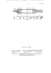 Электрическое копье для поражения подводных хищников (патент 148654)
