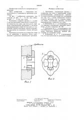 Ключевина (патент 1255707)