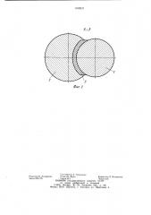 Пластинчатая цепь (патент 1106937)