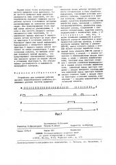 Устройство для контроля рабочих органов зерноуборочного комбайна (патент 1435190)