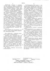Огнепреградитель (патент 1020132)