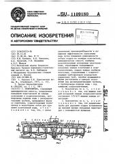 Осветлитель (патент 1109180)