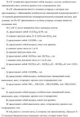 N-ацилированные азотсодержащие гетероциклические соединения в качестве лигандов ppar-рецепторов, активируемых пролифератором пероксисомы (патент 2374241)