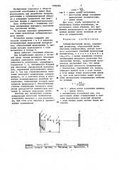 Субмиллиметровый лазер (патент 1289349)