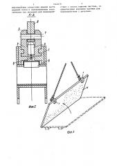 Грузозахватное устройство (патент 1444279)