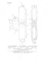 Режущая цепь к врубовым машинам и комбайнам (патент 87823)