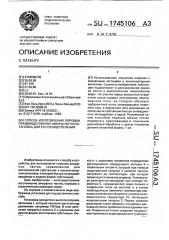 Способ изготовления порошка, преимущественно аморфного, и установка для его осуществления (патент 1745106)