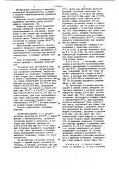 Способ концентрирования дрожжевой суспензии (патент 1125241)