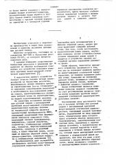 Источник питания для дуговой сварки с регулируемой крутизной вольтамперной статической характеристики (патент 1100057)