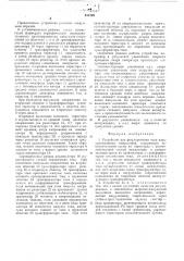 Устройство для регурирования тока электромашинных генераторов (патент 516169)