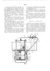 Устройство для определения механических свойств грунтов (патент 494489)