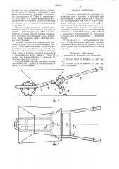Складная одноколесная тележка (патент 984914)