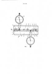 Устройство для контроля шпоночного газа (патент 611105)