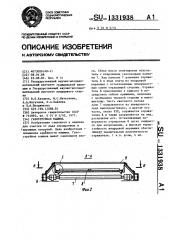 Газоструйная машина (патент 1331938)