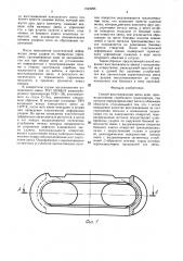 Способ восстановления звена цепи (патент 1523295)