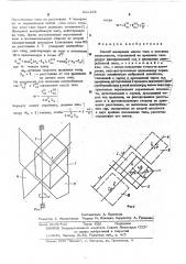 Способ измерения массы тела в условиях невесомости (патент 521184)