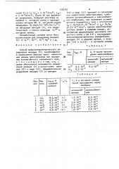 Способ вольтамперометрического определения ванадия (v) (патент 1735757)